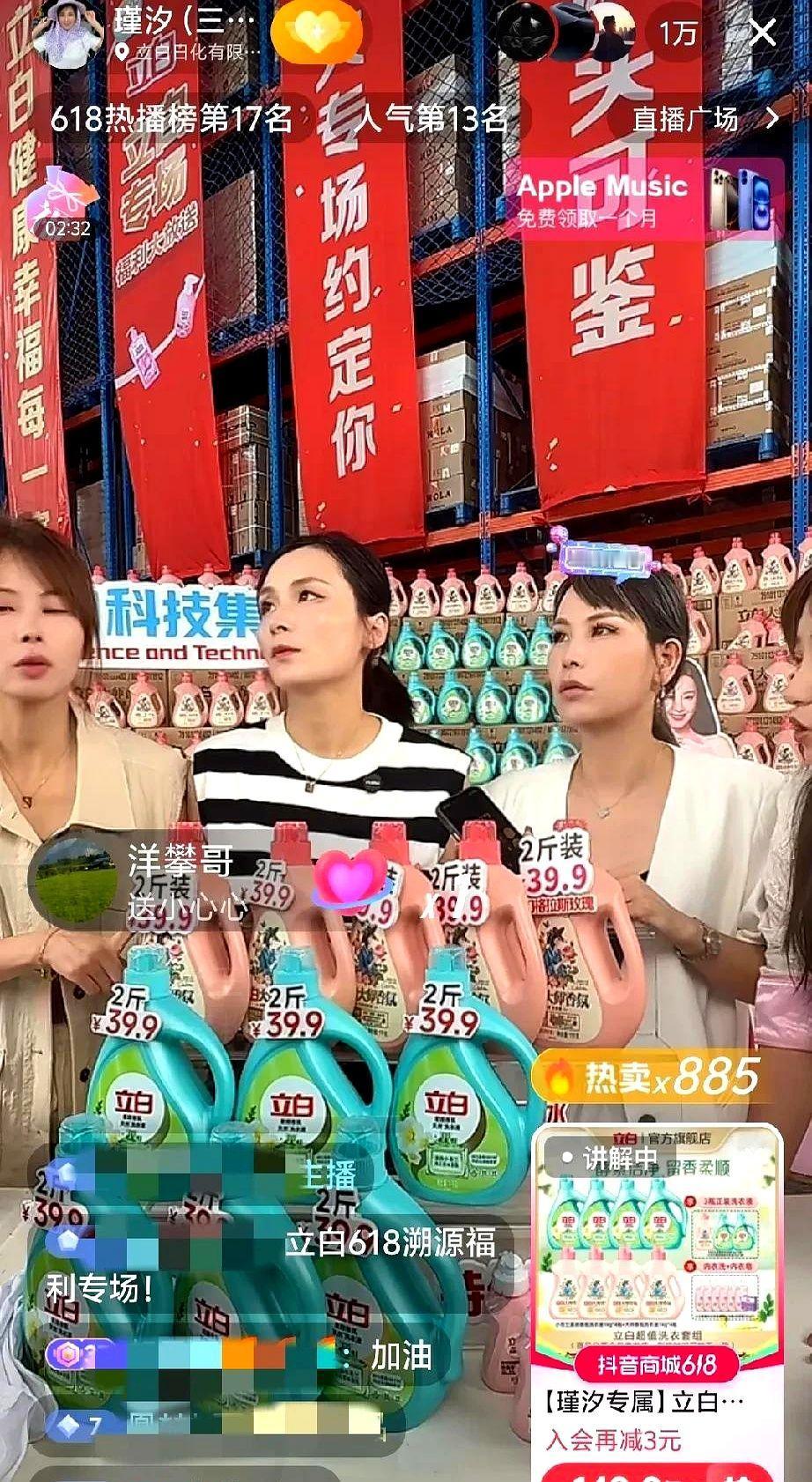 瑾汐3姐妹今天开播了，此时距618还有4天，不过直播间也有1万人在线观看，并没有