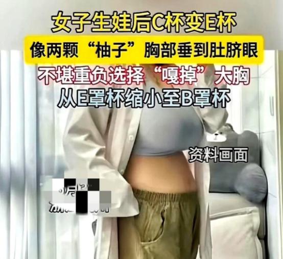 2025年夏，杭州32岁的赵女士，暴露了很多丰满女性不为人知的真实生活困境。
 