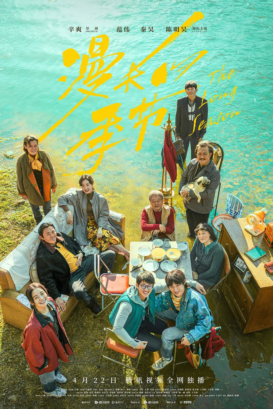 白玉兰最佳导演：辛爽《漫长的季节》最支持的一集🙏🏻#白玉兰内场# ​​​