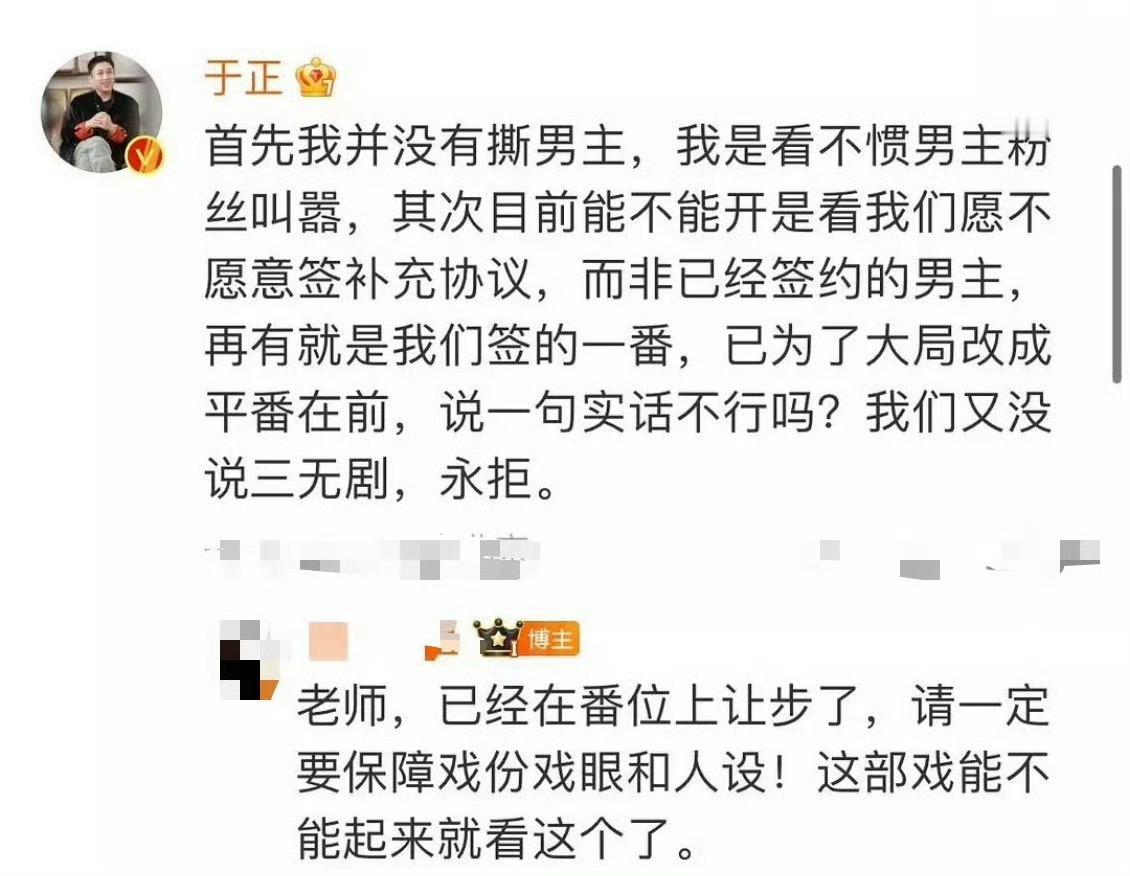 于正又怼陈哲远粉丝了？[doge][doge][doge]于正最讨厌白九思这样的