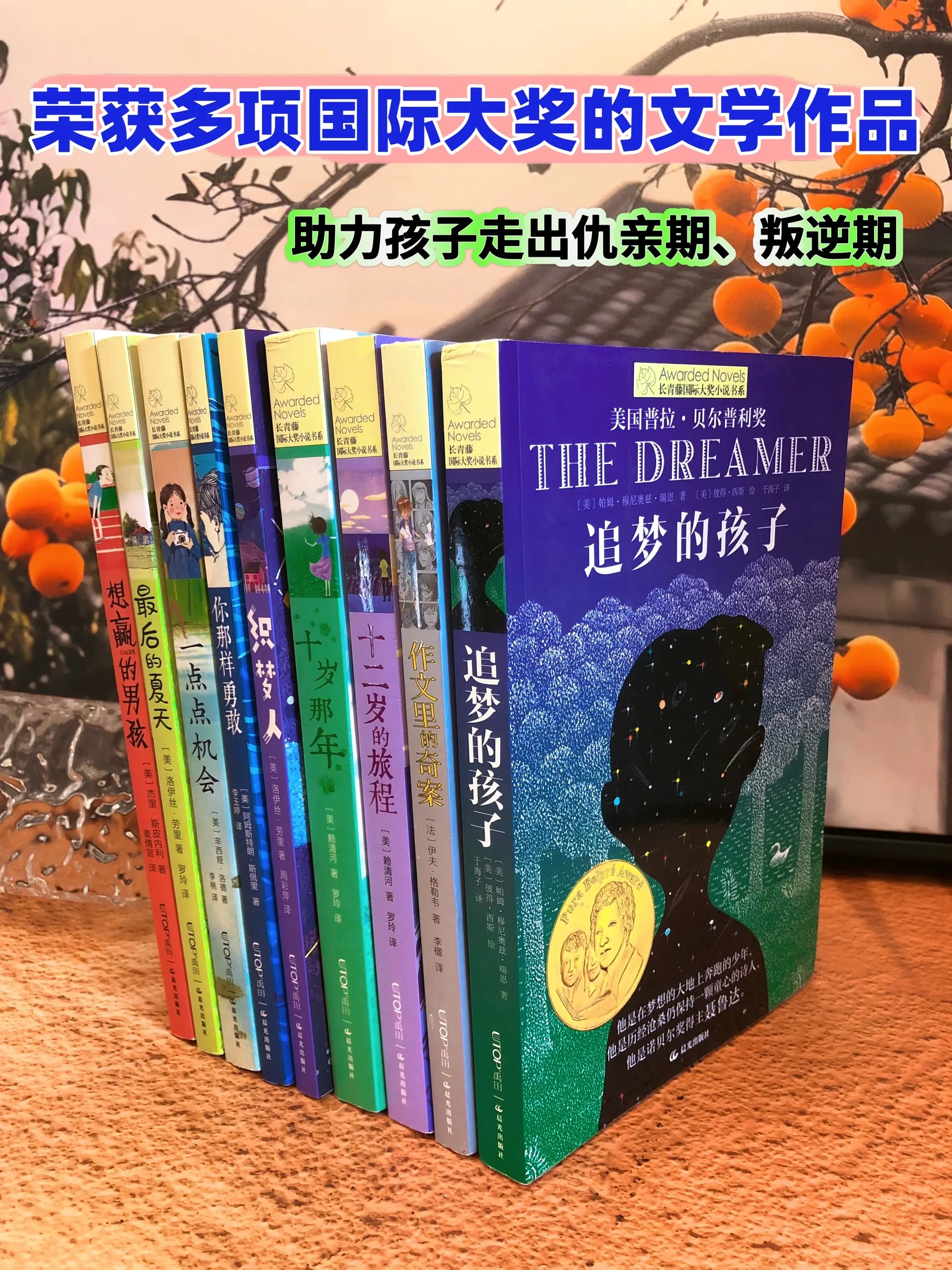 写给中小学生的励志成长之书📚。屡次获奖的经典之作，暖心又有力量！每一...