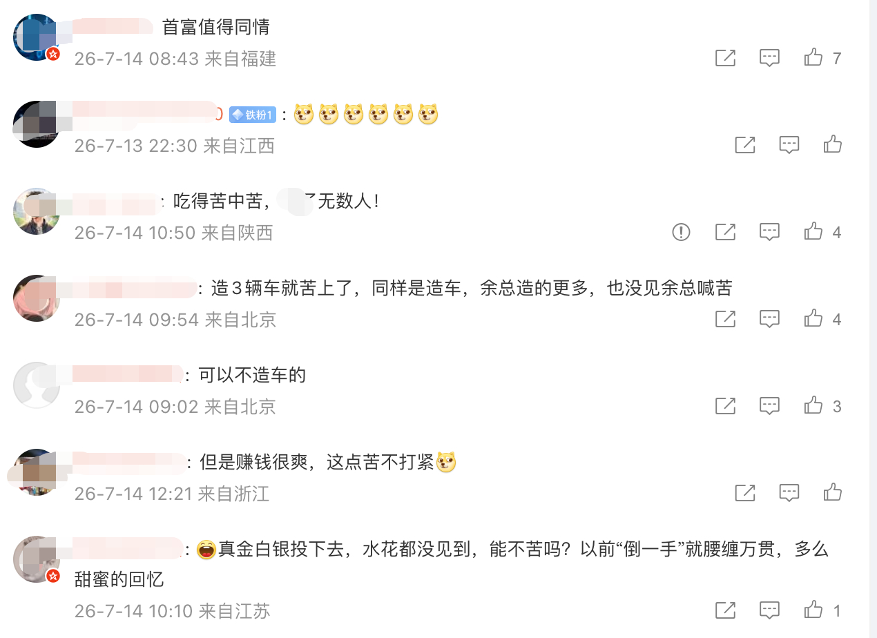 雷总才曝光的澎程，已测试两冬两夏，结果网友评论造车很苦，可以不造的。也不知道触动
