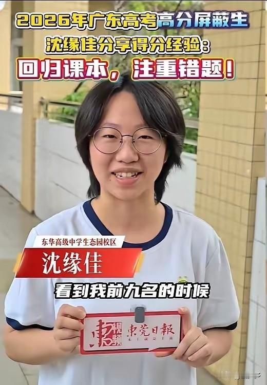 屏蔽生出现了！广东一女生查分，结果却没分数显示，她直接懵了，怀疑自己没成绩吗？直