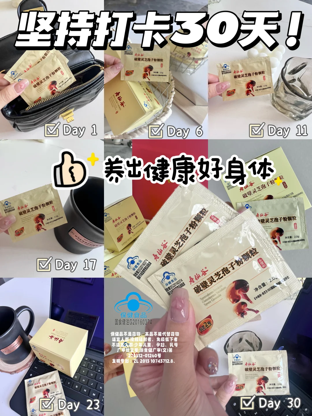 免疫力低，身体虚的快跟上