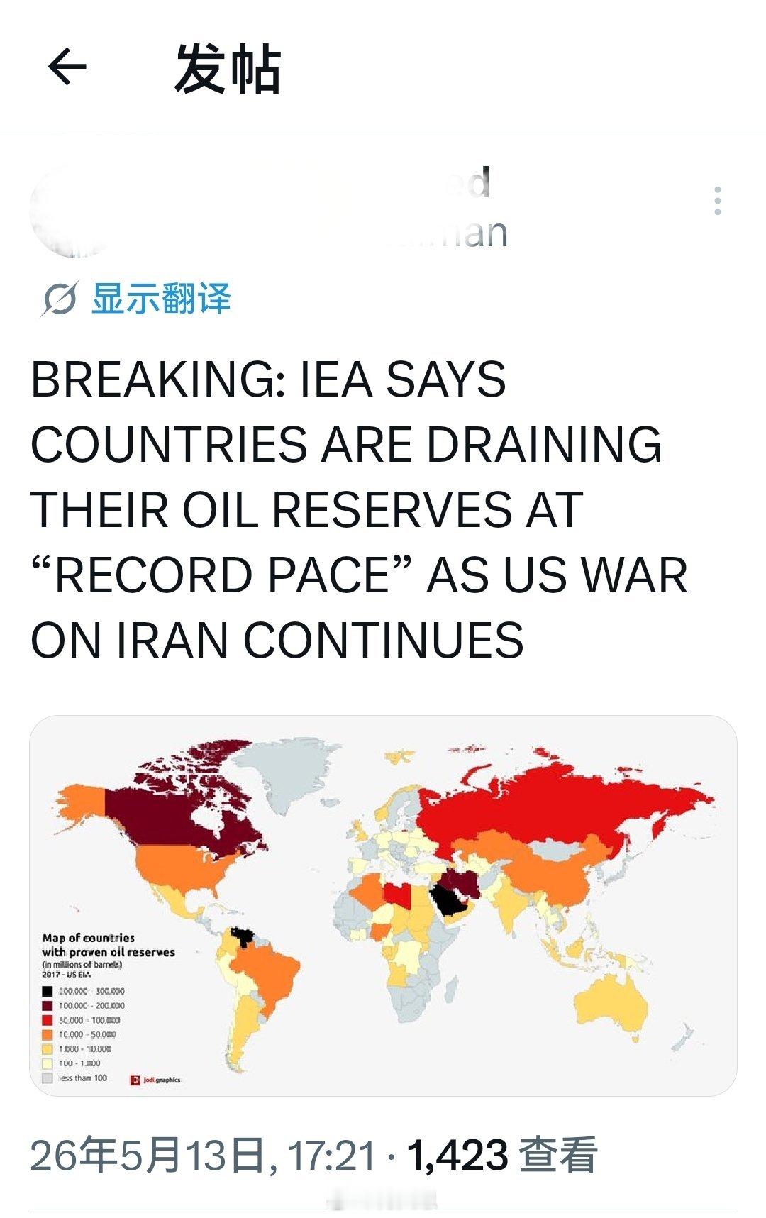 重大新闻：国际能源署称，由于美国对伊朗的战争正在仍将持续，各国正在以“创纪录的速