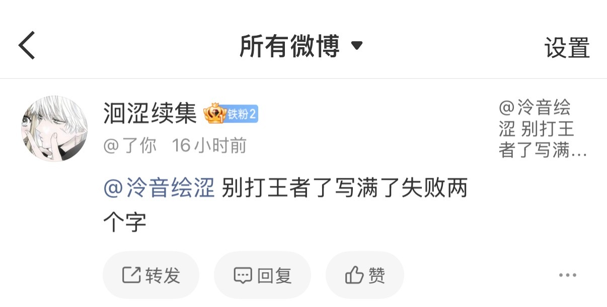 这人啥意思？ 