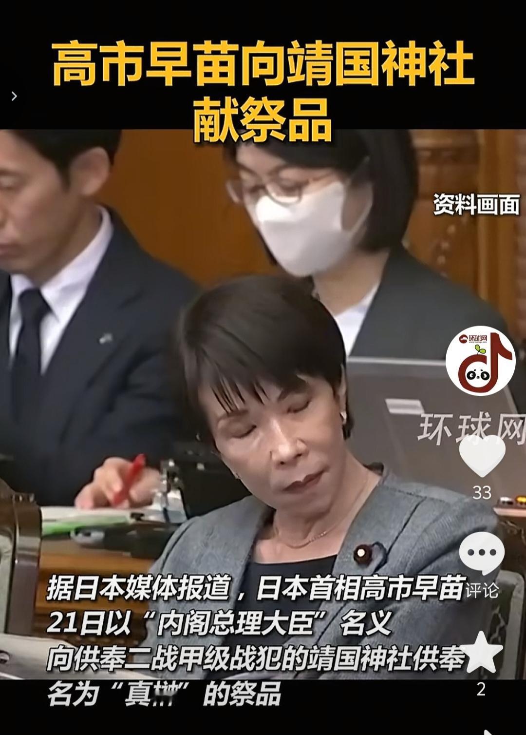 高市早苗一点都不关心日本民众。日本在20日发生7.7级大地震，可高市早苗在21日