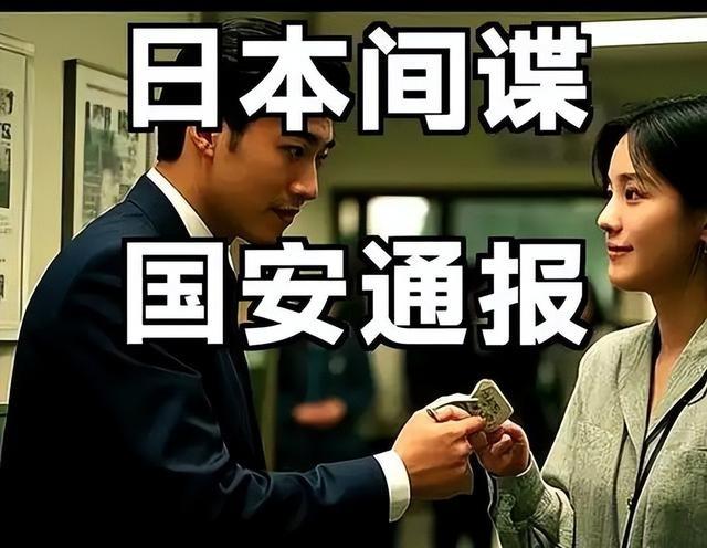 日本的间谍活动是长久的、连续不断的，几十年如一日，从未松懈。所以日本是最了解中国