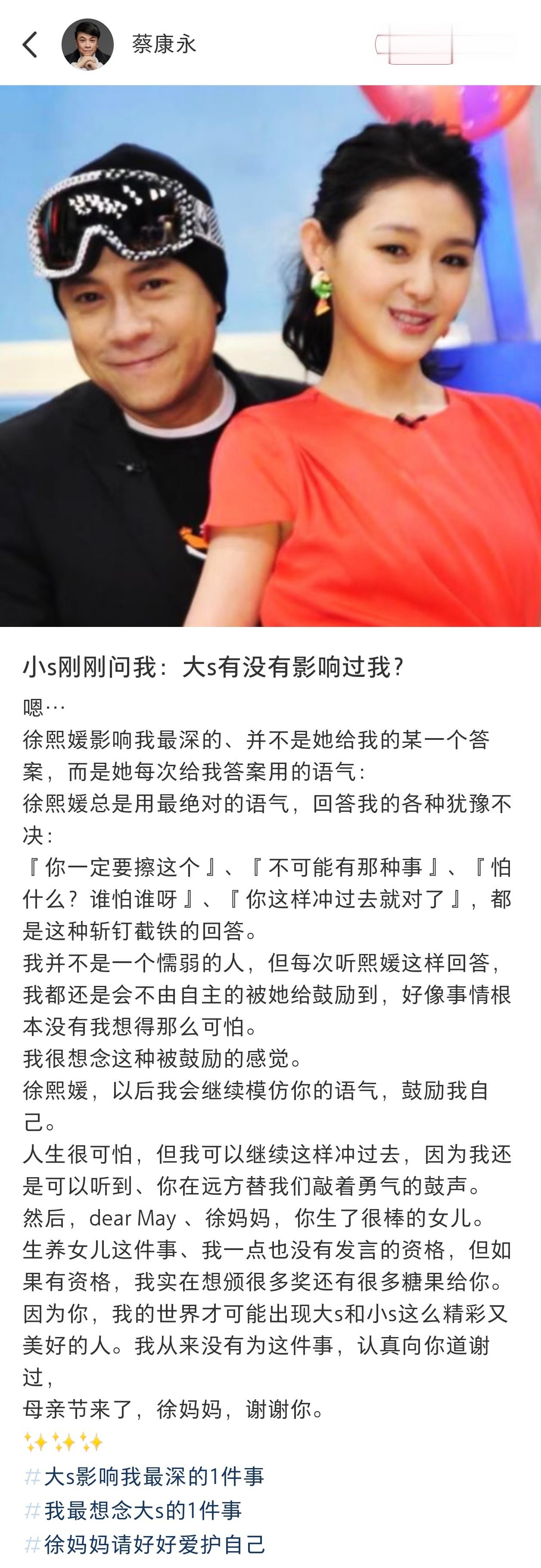 才看到大S百日的时候，蔡康永、林志玲、言承旭、杨丞琳、吴青峰、范晓萱、哈林、徐怀