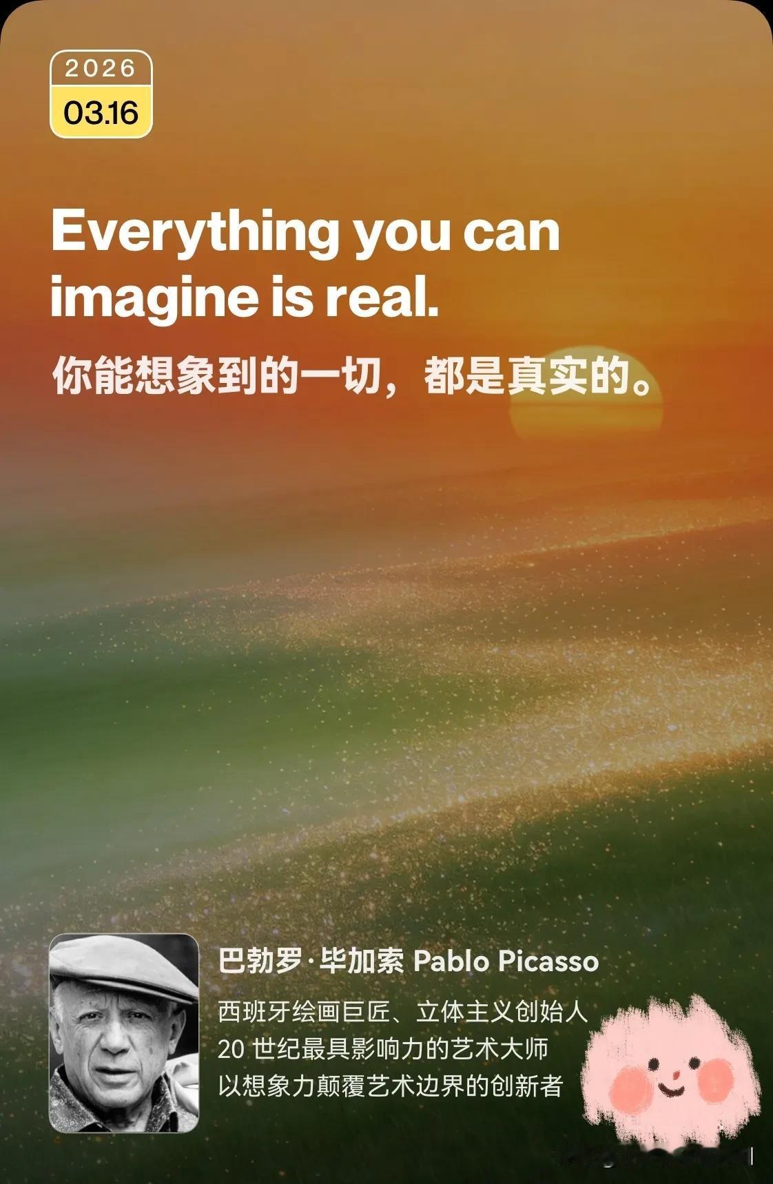 3月16日学习笔记☀️。

今天英文名言来自艺术界的顶流大佬毕加索，这位西班牙天