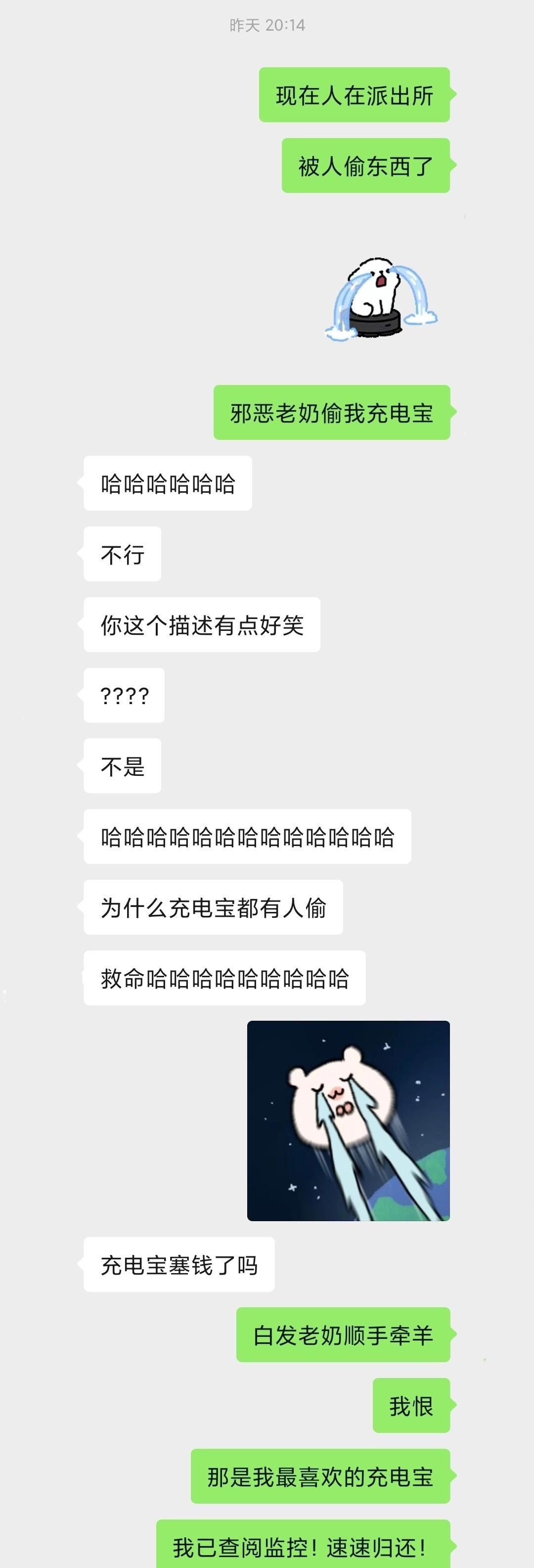 今日离奇事件，最后通过监控人脸识别找回了，感谢！ ​​​