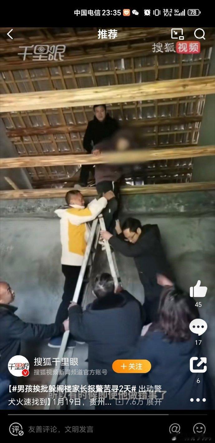 男孩被妈妈骂爬二楼隔层躲两天  这孩子太有心计了，能够躺在上面48小时不出声，在