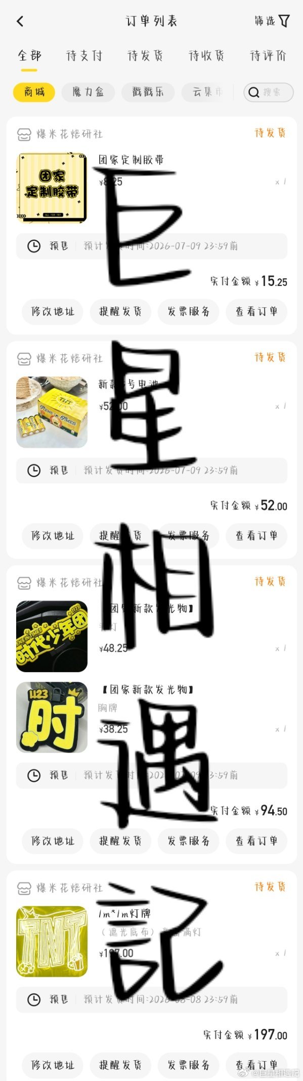 我们线下见 