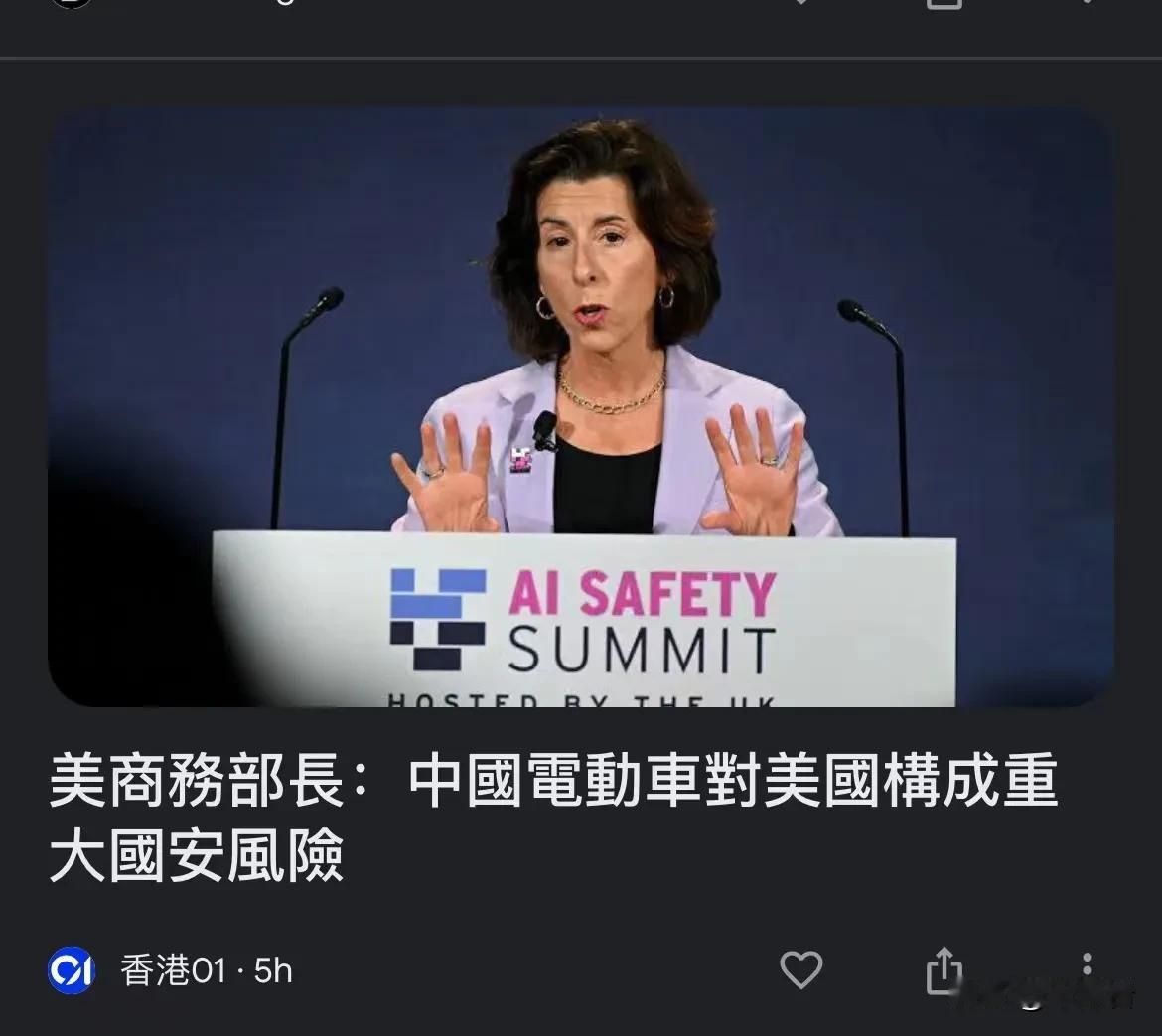 中国产的电动汽车危害美国国家安全？
好吧，似乎很公平，毕竟我们这边关于特斯拉也有
