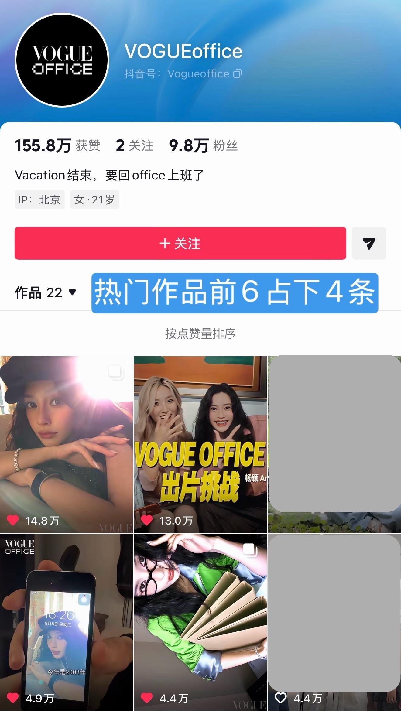 VOGUEoffice官方🎵一共发布22条作品Angelababy双条作品to