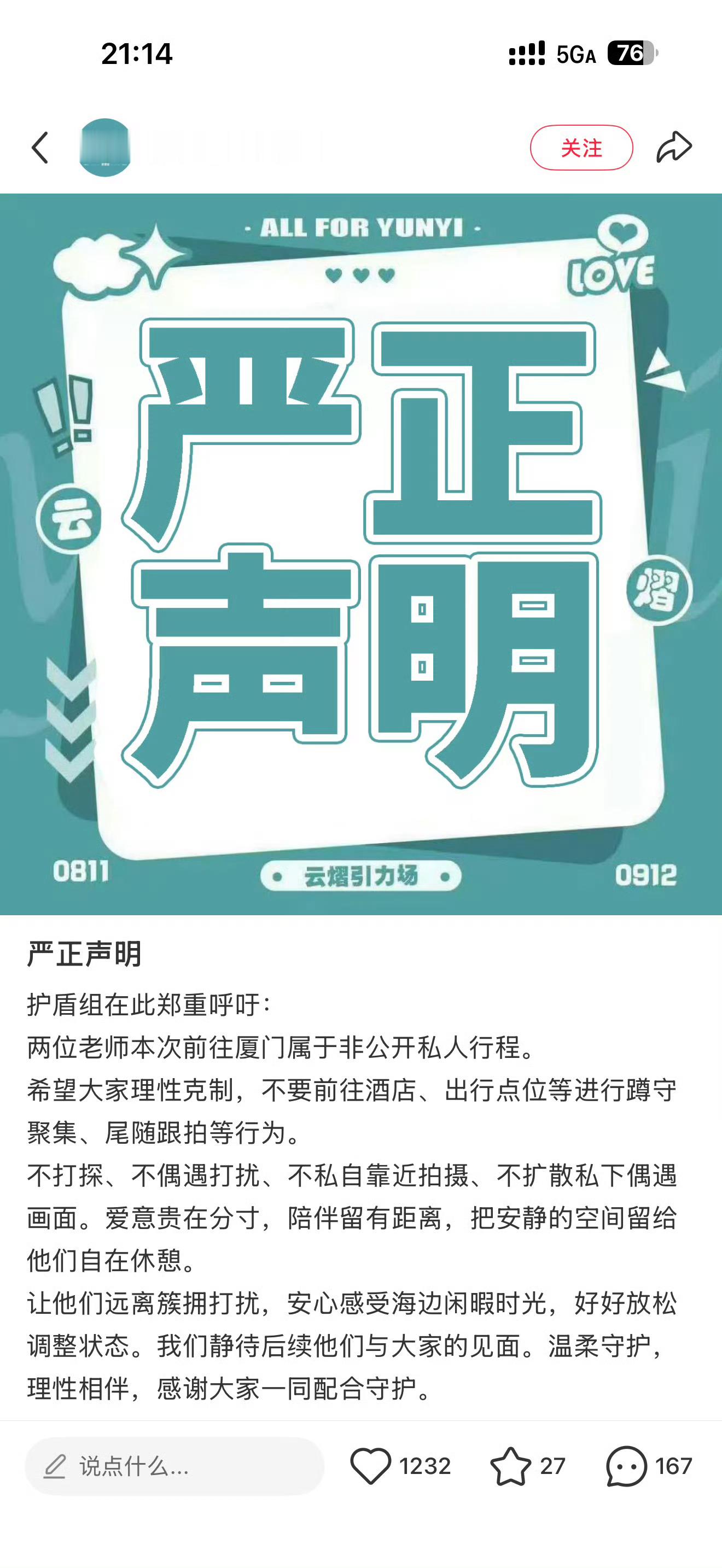 爱是什么爱是克制，是隐忍，是守护，是不打扰SS是什么？是➖人，是自私👻，是一辈
