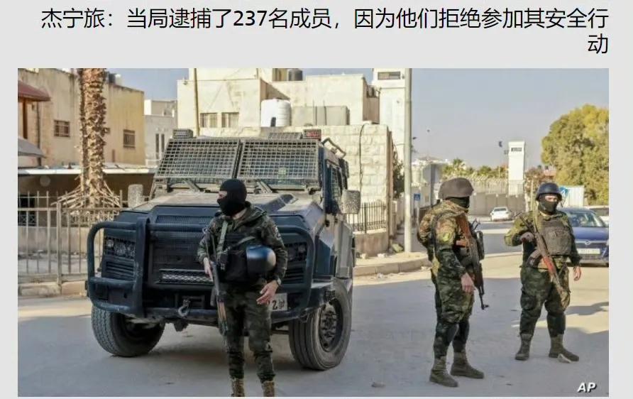在巴勒斯坦权利机构的安全部队围剿杰宁难民营的抗以爱国组织的情况下，有237名巴勒