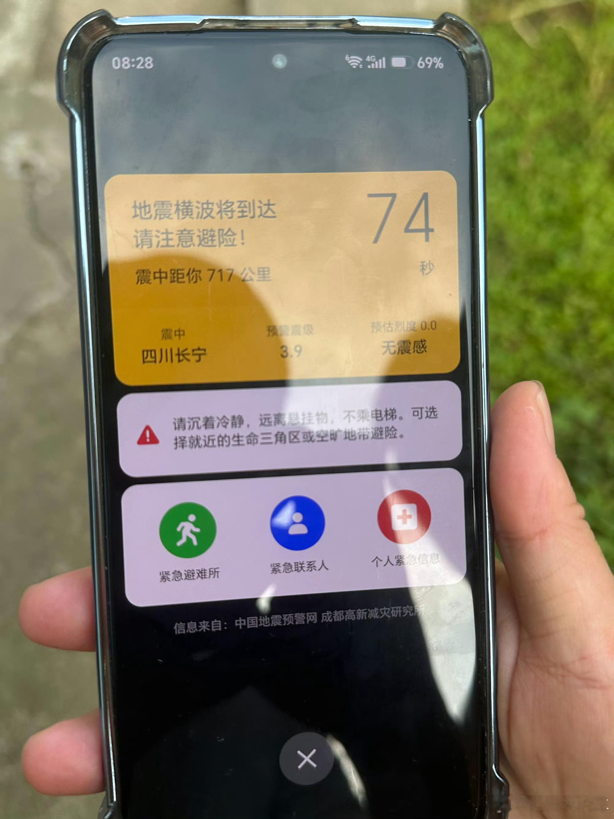 长宁地震预警误报真误报了呀，不是7.7级，有些说是4.7级，不会是就某个品牌手机