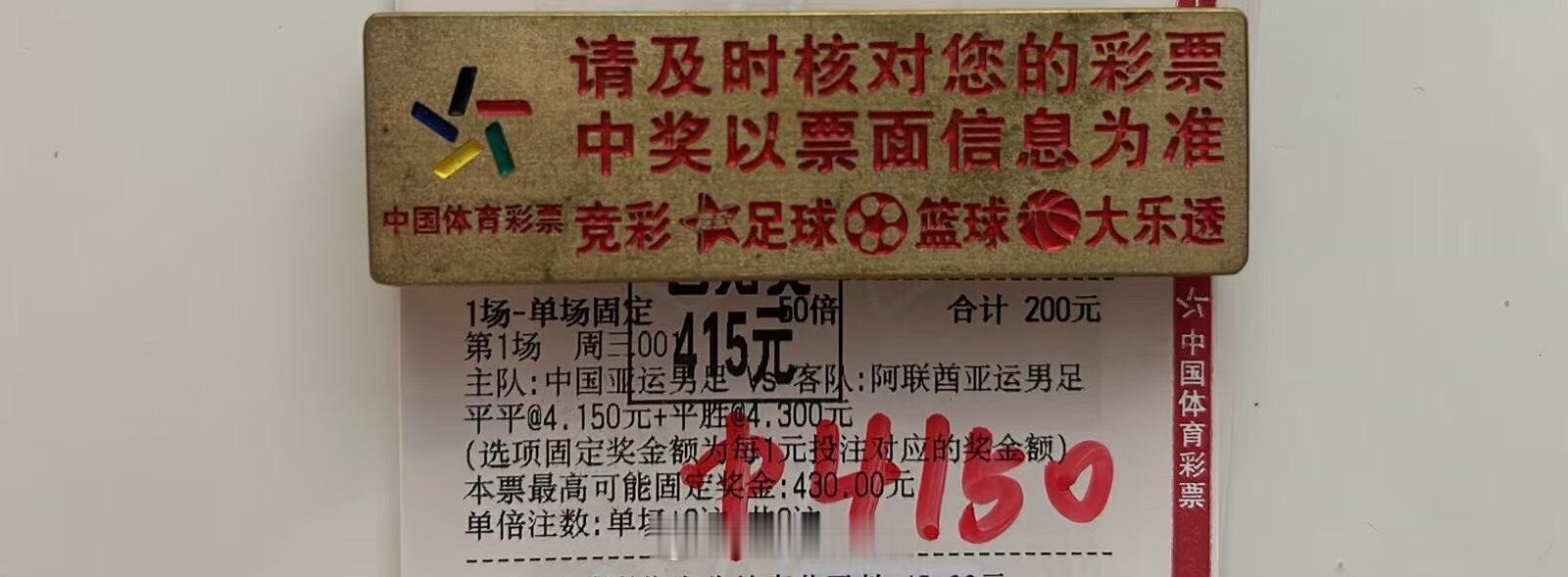 比赛走势和预判一致，常胜半全场再下一城🔥🔥收获两倍小快乐！ ​​​