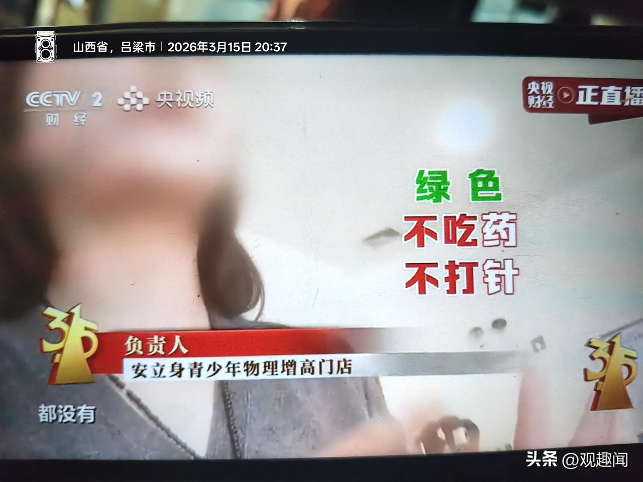 全是智商税！
 
所谓物理增高仪、拉伸神器，
根本不能让人真正长高，
只是临时拉