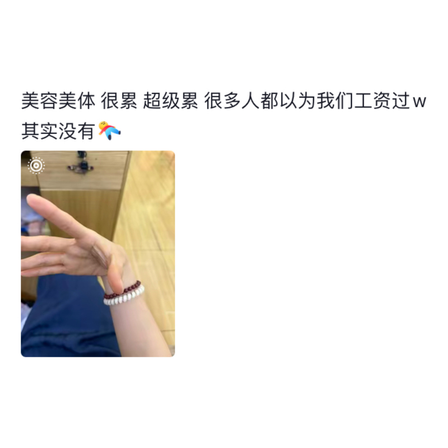 了解不同行业的工作感受