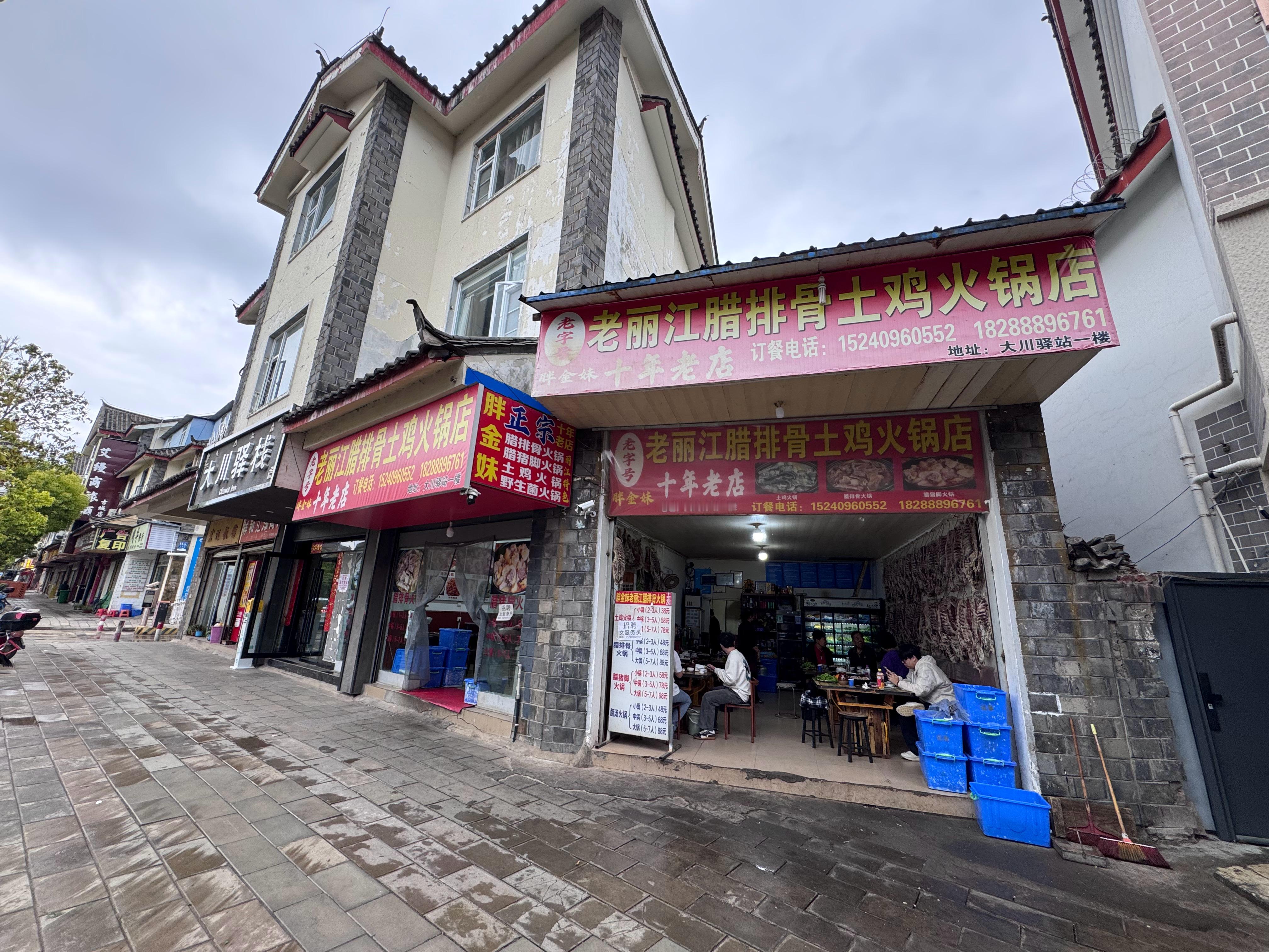 每次来丽江出差都会来吃这家腊排骨，味道是真不错肯定要比丽江所有酒店自助好吃～ 