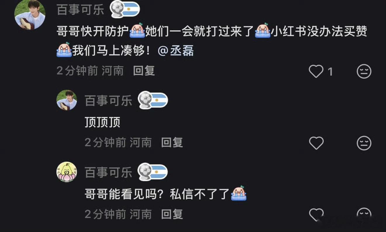 哥哥【快开防护】