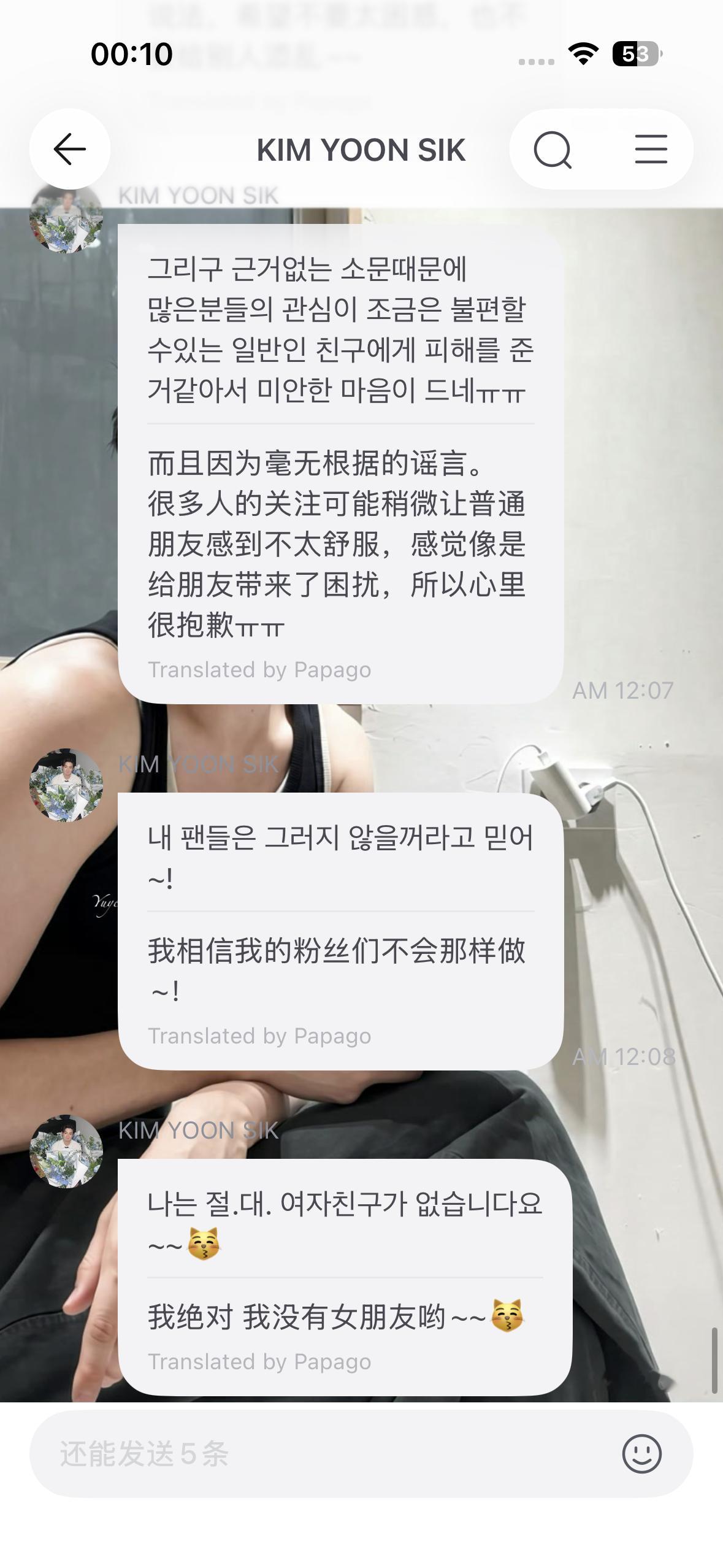 金允植说没有女朋友人生的座右铭一直是成为一个能给他人带去温暖幸福的人。金允植斩钉
