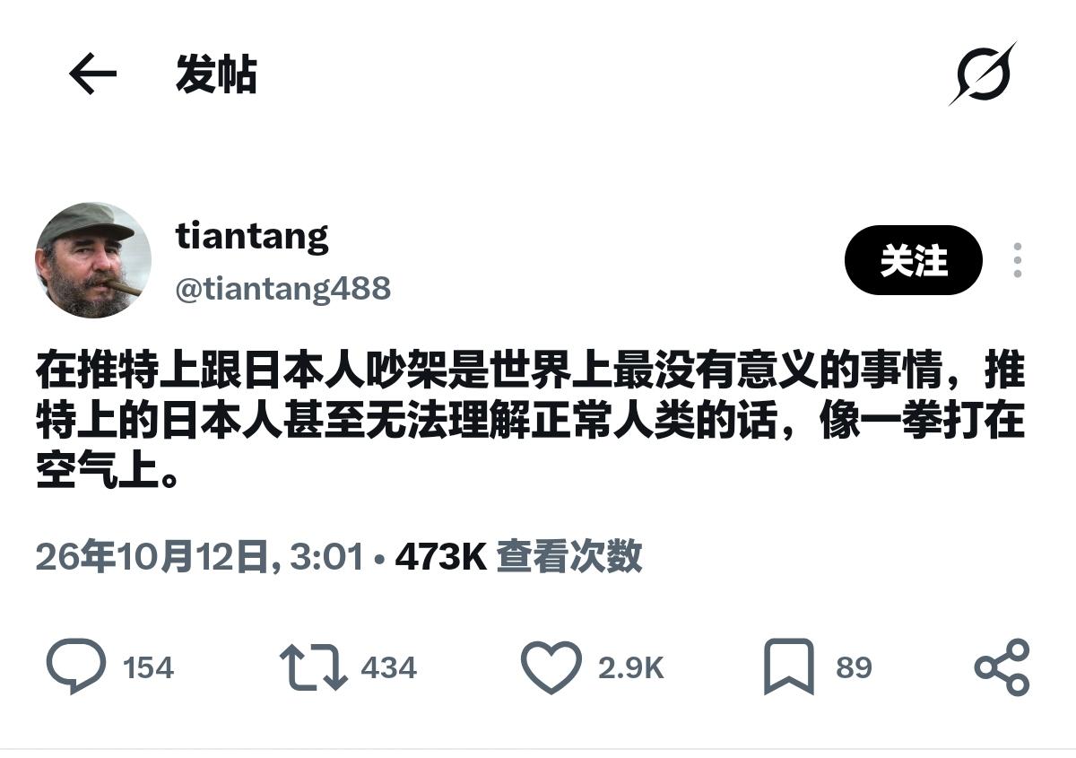 很有同感！

论跟日本人沟通的心累程度，日本绝对是社交平台的G1，无国能出其右。
