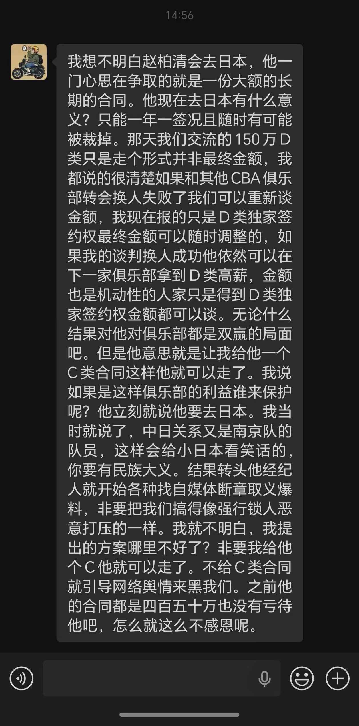 这段发言槽点太多了，作为球队管理层不应该这么想，更不应该对外有这样的表达。CBA