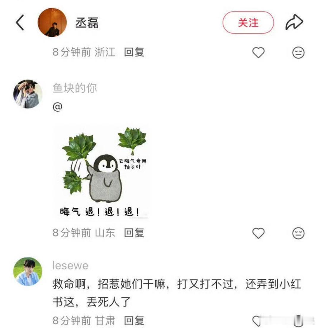 白鹿30天掉粉117万这就玻璃心破防啦丞磊 一部戏五个替身