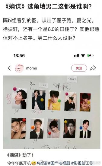 男二都这么竞争激烈吗[泪奔]翟子路、田栩宁、周奇、徐振轩、敖子逸、夏之光、赵一博