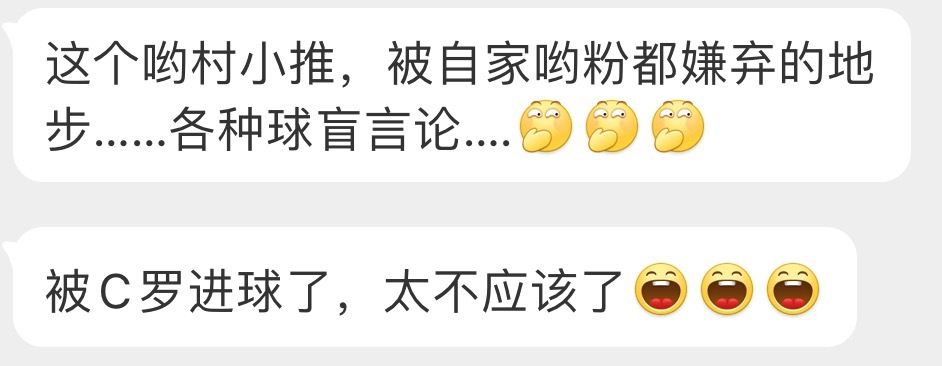 cs梅西粉丝表示你们这些西班牙人就不能少条腿也别让C罗进球吗！c罗生涯第36冠葡