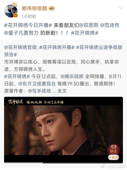 董子凡求赖伟明互关董子凡在线求赖伟明互关花开锦绣爆笑互动来袭，董子凡感谢赖伟明宣