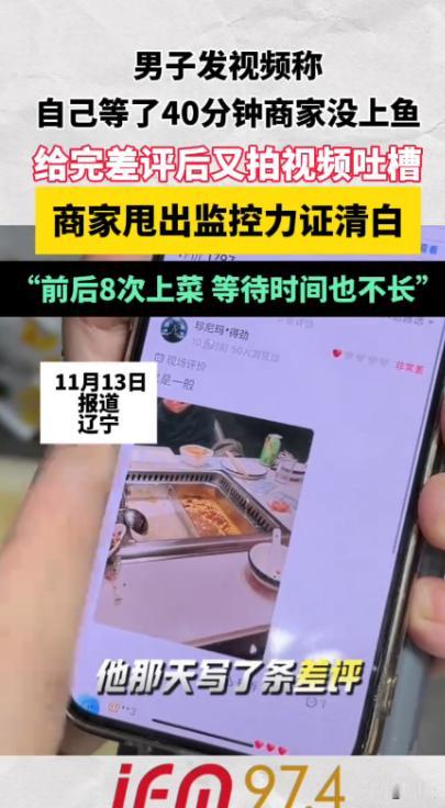 “太缺德了！”辽宁，一男子去吃鱼火锅，入座3分钟后，服务员就将锅端了上来，此后一