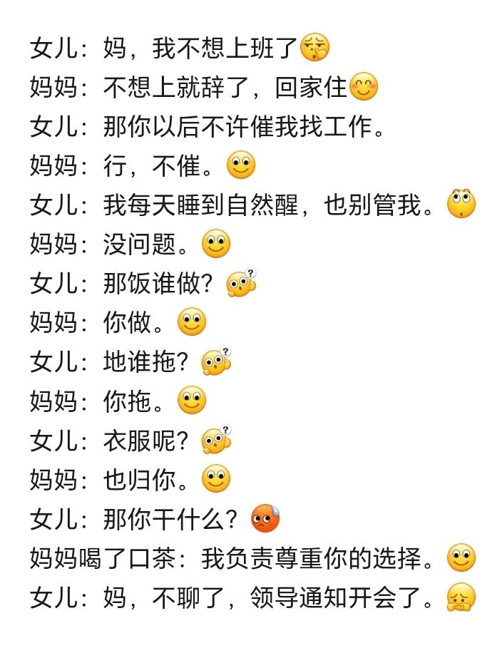 我也要学习这个妈妈套路
啊啊啊永远都要学习 学习更精彩 学习使我成功 我也学学习