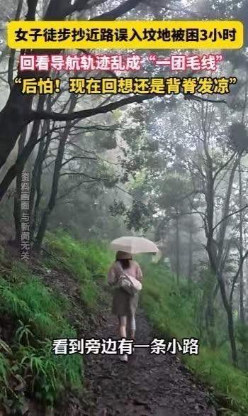 在那片迷雾缭绕的山林深处，她原本只是一场普通的爬山之旅，却意外陷入了一场令人毛骨