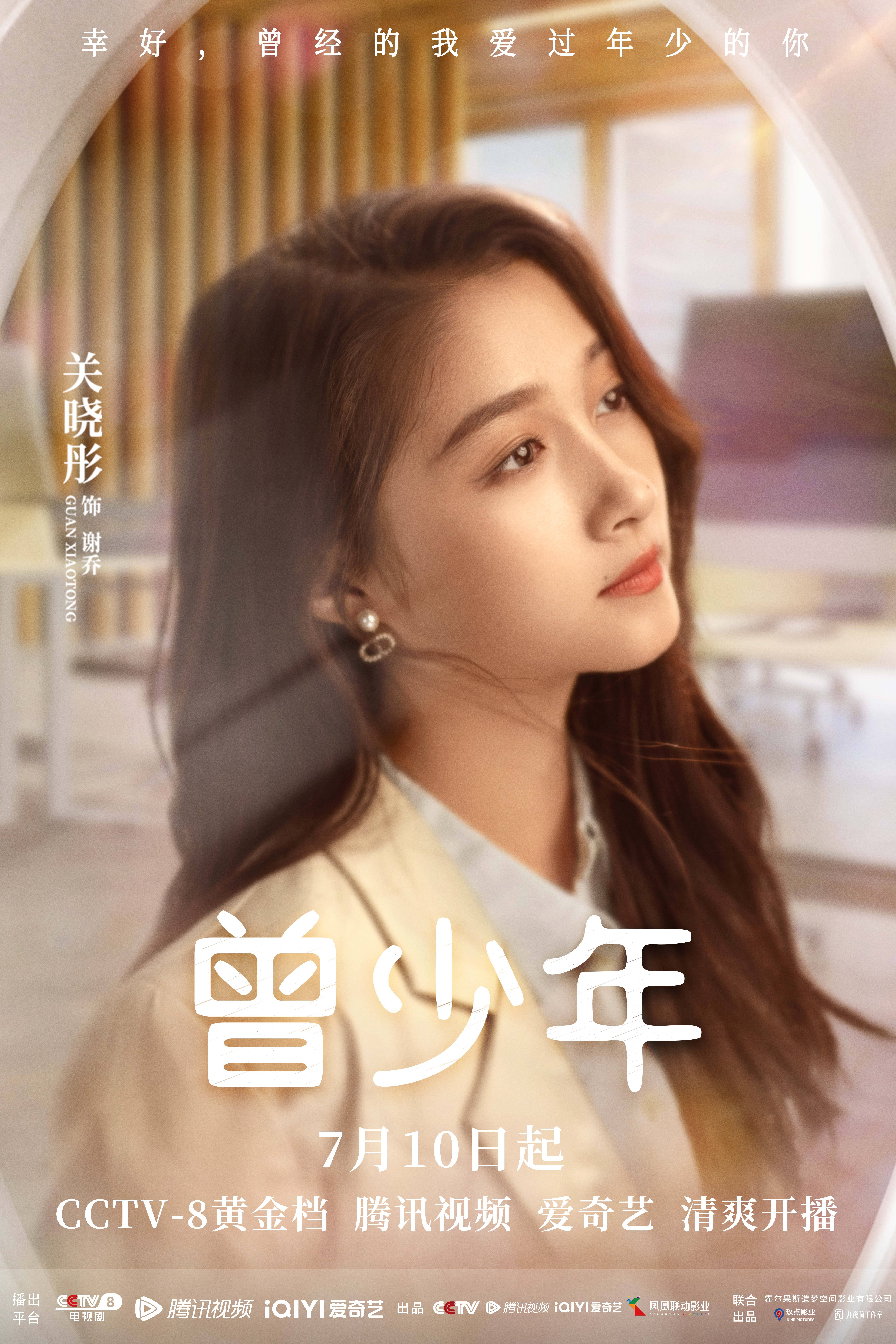   幸好，曾经的我爱过年少的你。谢乔 ，0710见！  ​​​