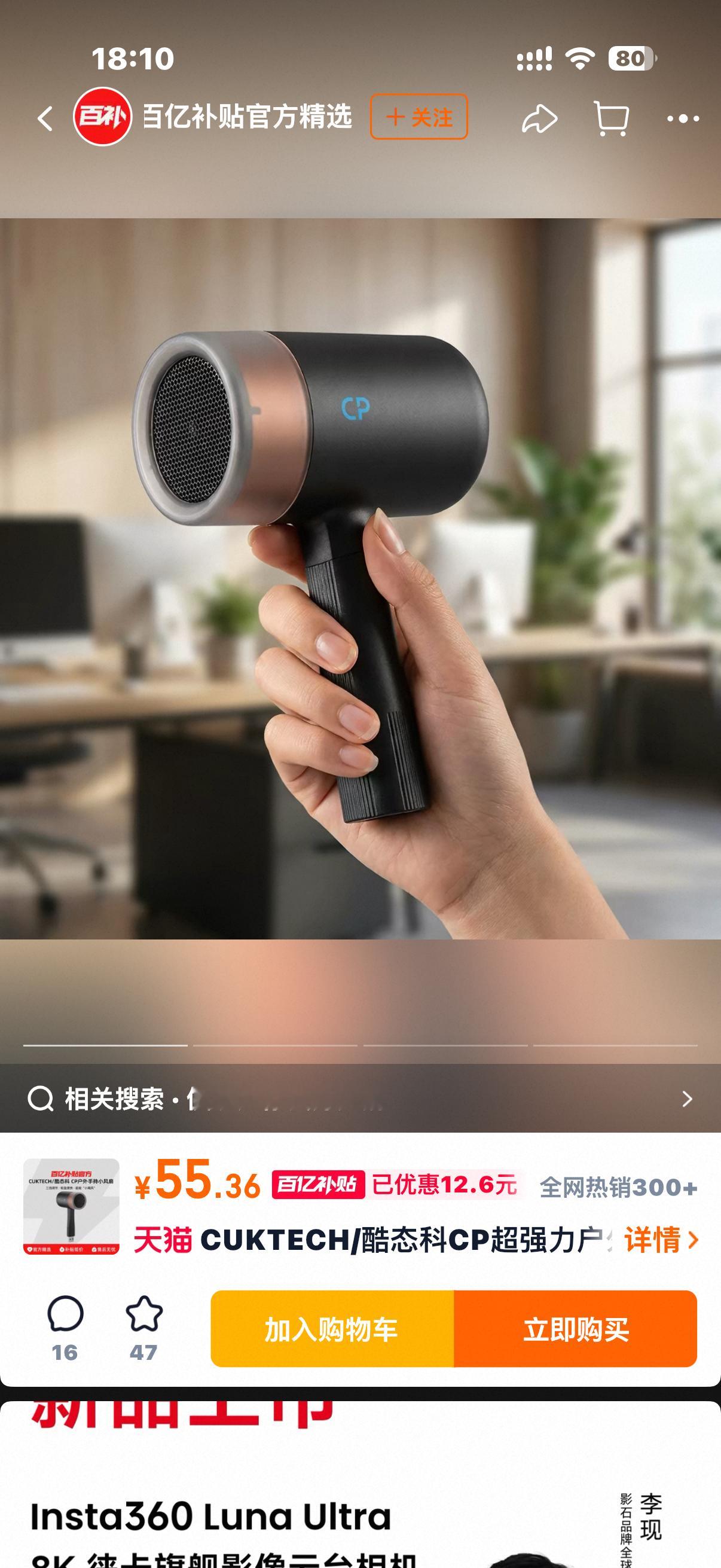 这图片我以为酷态科出电吹风了后续应该有计划出吧？