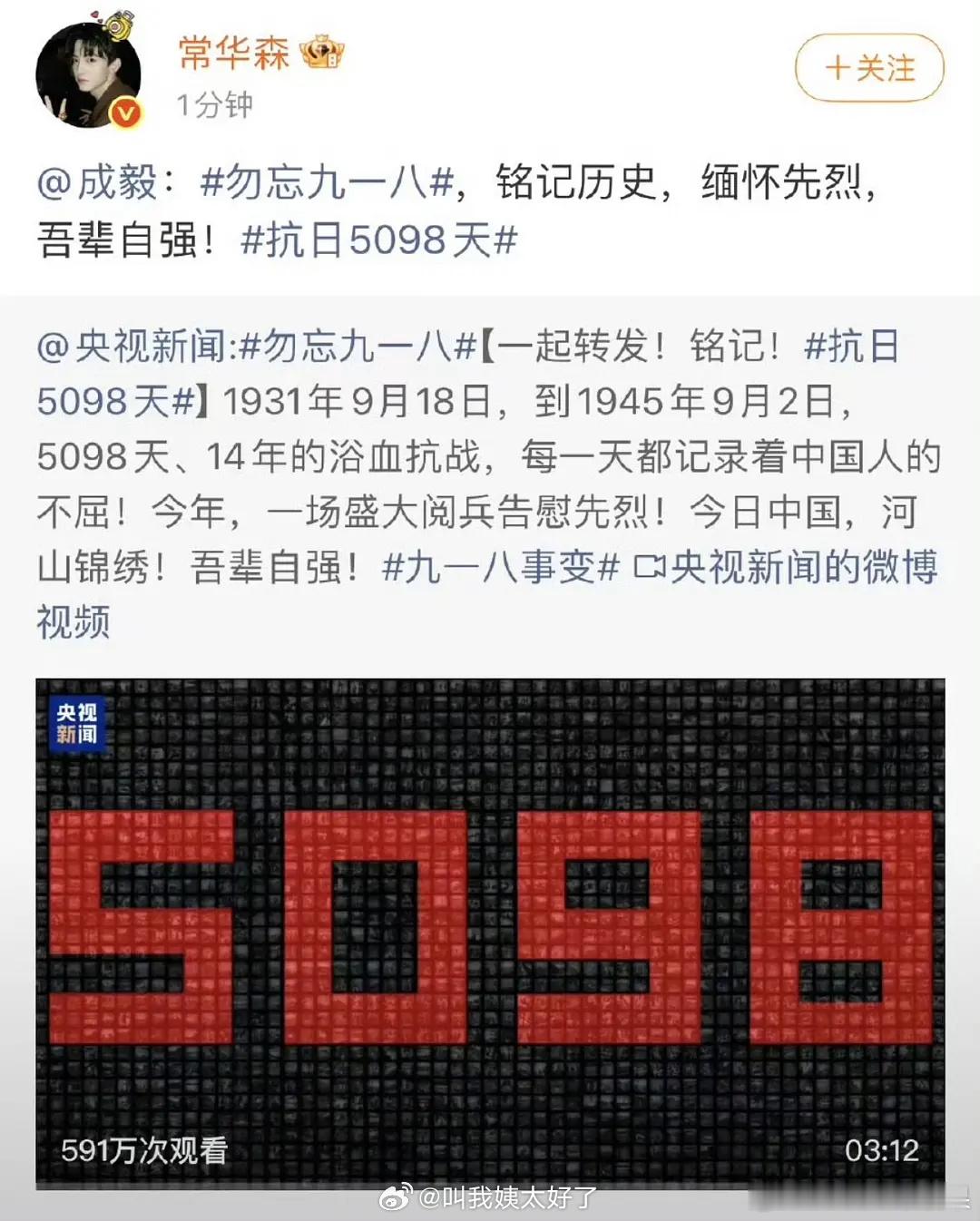 网友发现常华森疑似直接复制了成毅的文案 随后他秒删了 这是不是误操作了？ ​​​