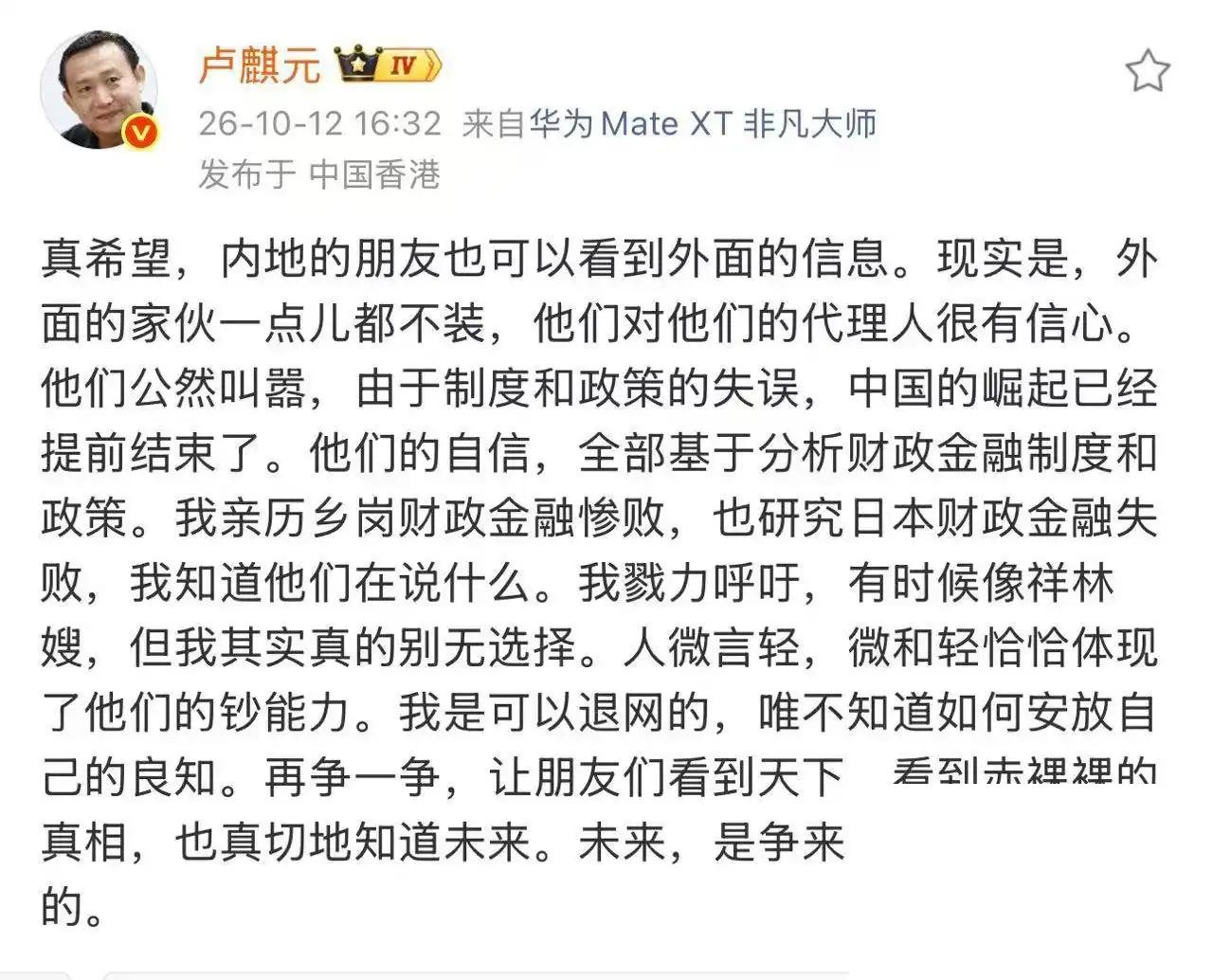 卢麒元不想重蹈香港金融危机和日本经济崩溃的覆辙。他不想外界的“唱衰”变成现实。