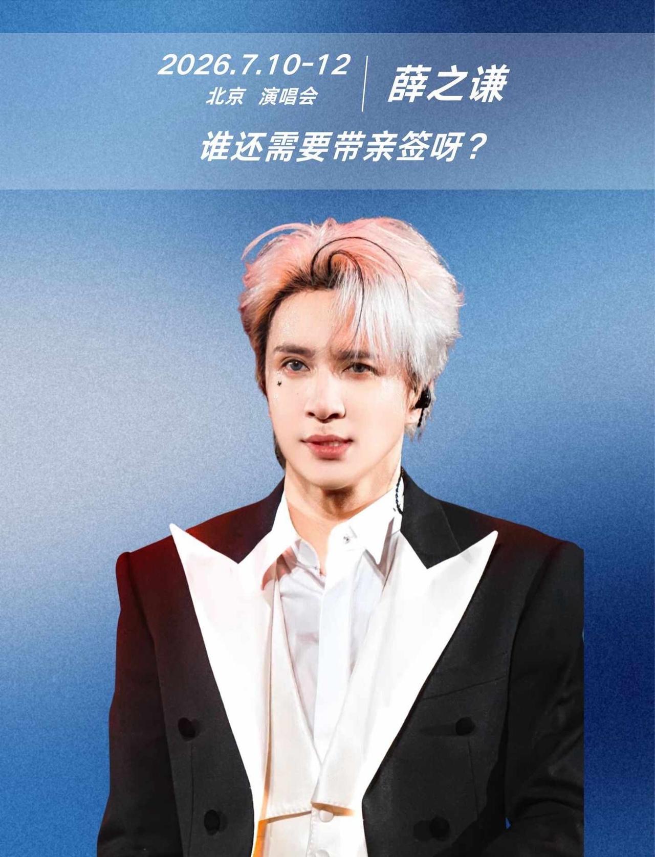 ➗薛之谦签名照  前八位宝宝
明星周边 喜欢的明星 明星资讯 发一张喜欢的明星照