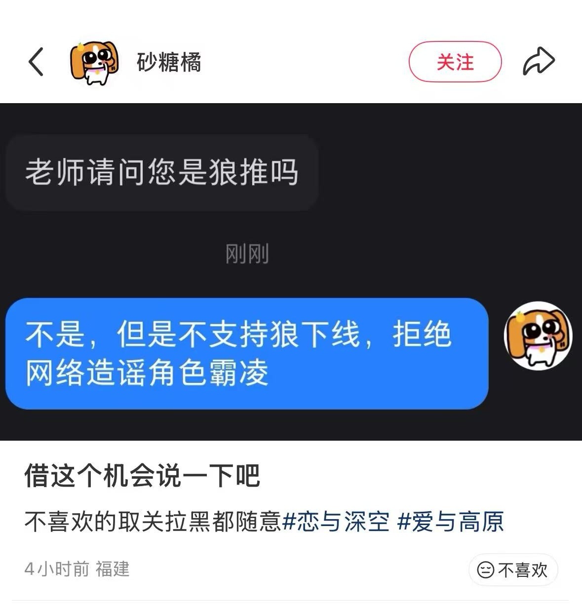 既然让自行避雷，那我帮忙你们爱扯大旗的“好鱼推”搬运一下^ ^我只能说对着已经凉