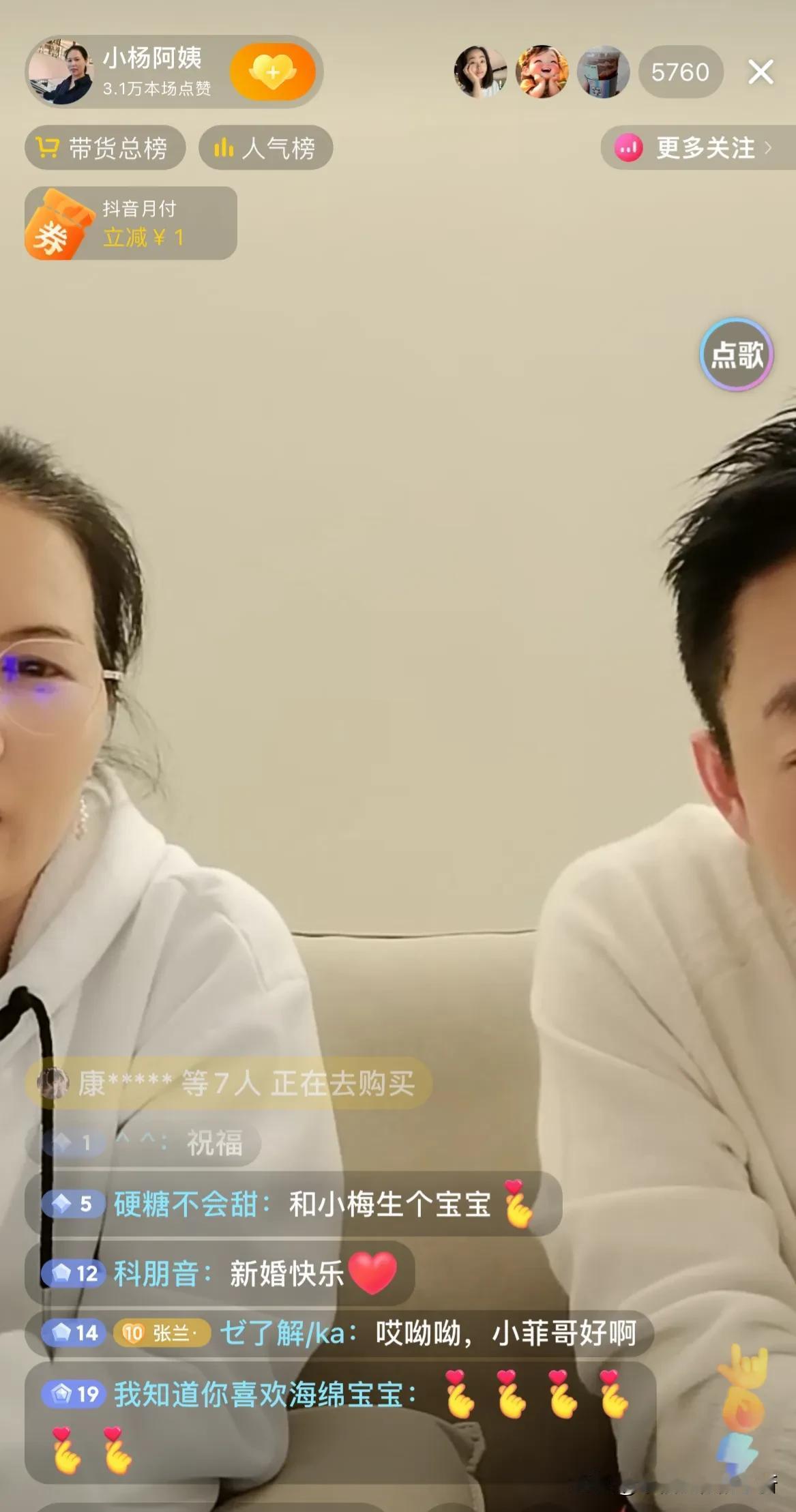 汪小菲今日出现在小杨阿姨直播间了，感觉心情好了很多，就是有点小感冒，女友也在旁边