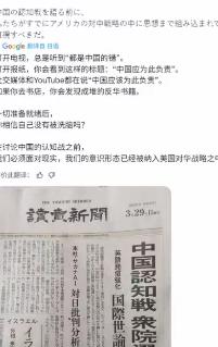 在日华人表示：日本是一个被严重洗脑的民族，日本的电视节目基本都是在说中国“有威胁