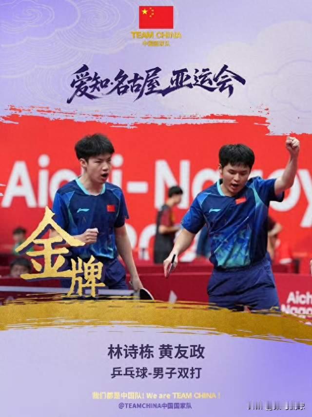 国乒男双夺冠，王皓放心了，温瑞博、王励勤鼓掌祝贺