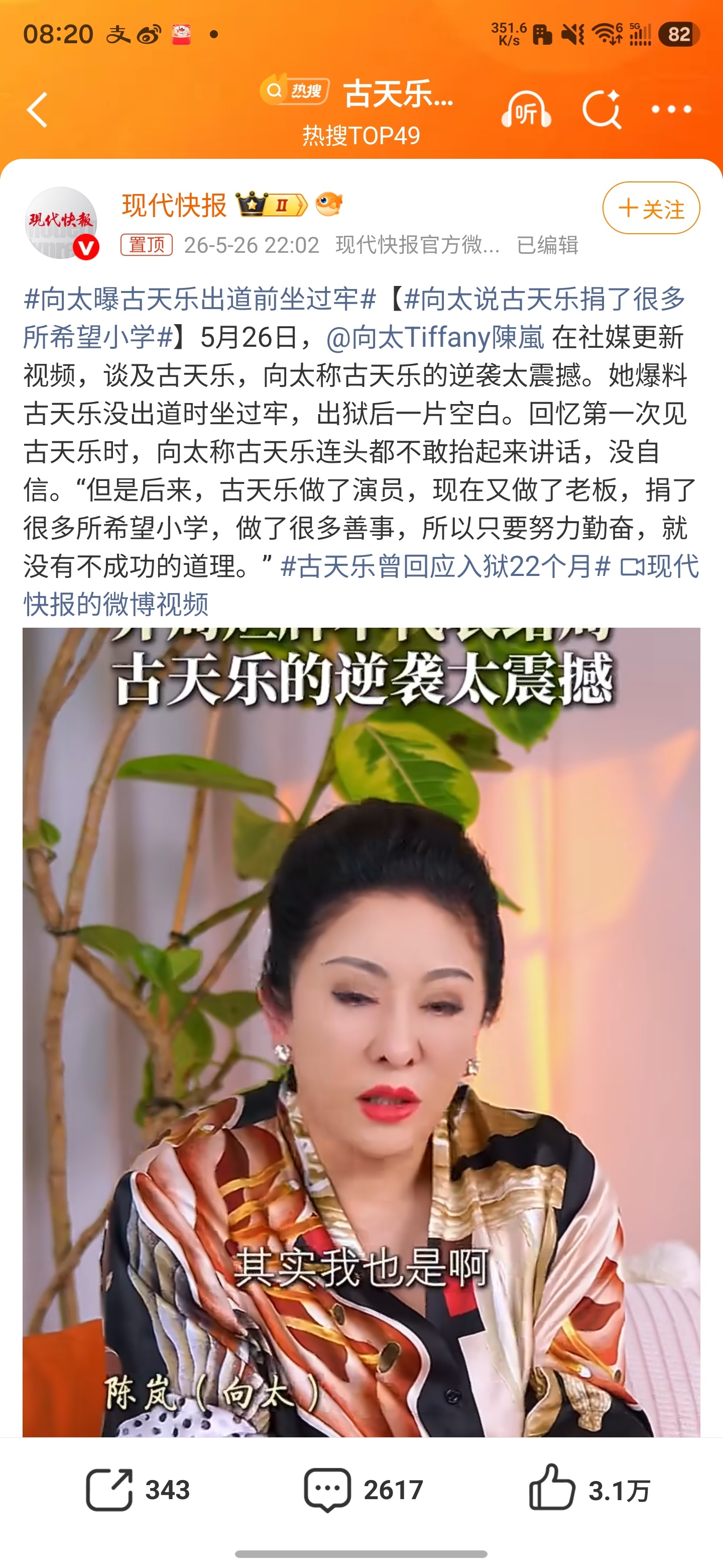 向太曝古天乐出道前坐过牢原来古天乐也是劣迹艺人啊！按内娱的标准，坐过牢的人不配重
