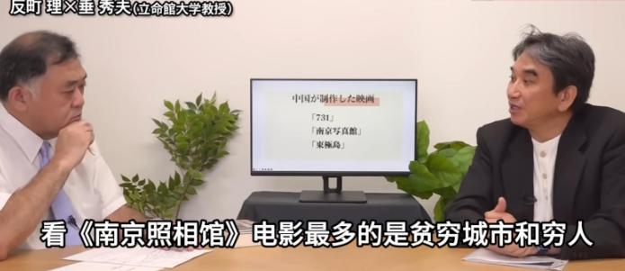 [中国赞]不演了！日本前驻华大使电视台发言：看《照相馆》的都是中国穷人，有钱人不