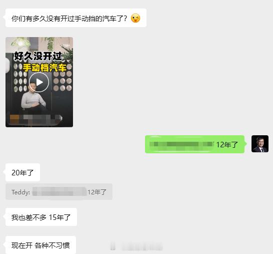 群里聊到“上一次开手动挡是什么时候”的话题……不瞒大家，我已经很多年没有开过手动