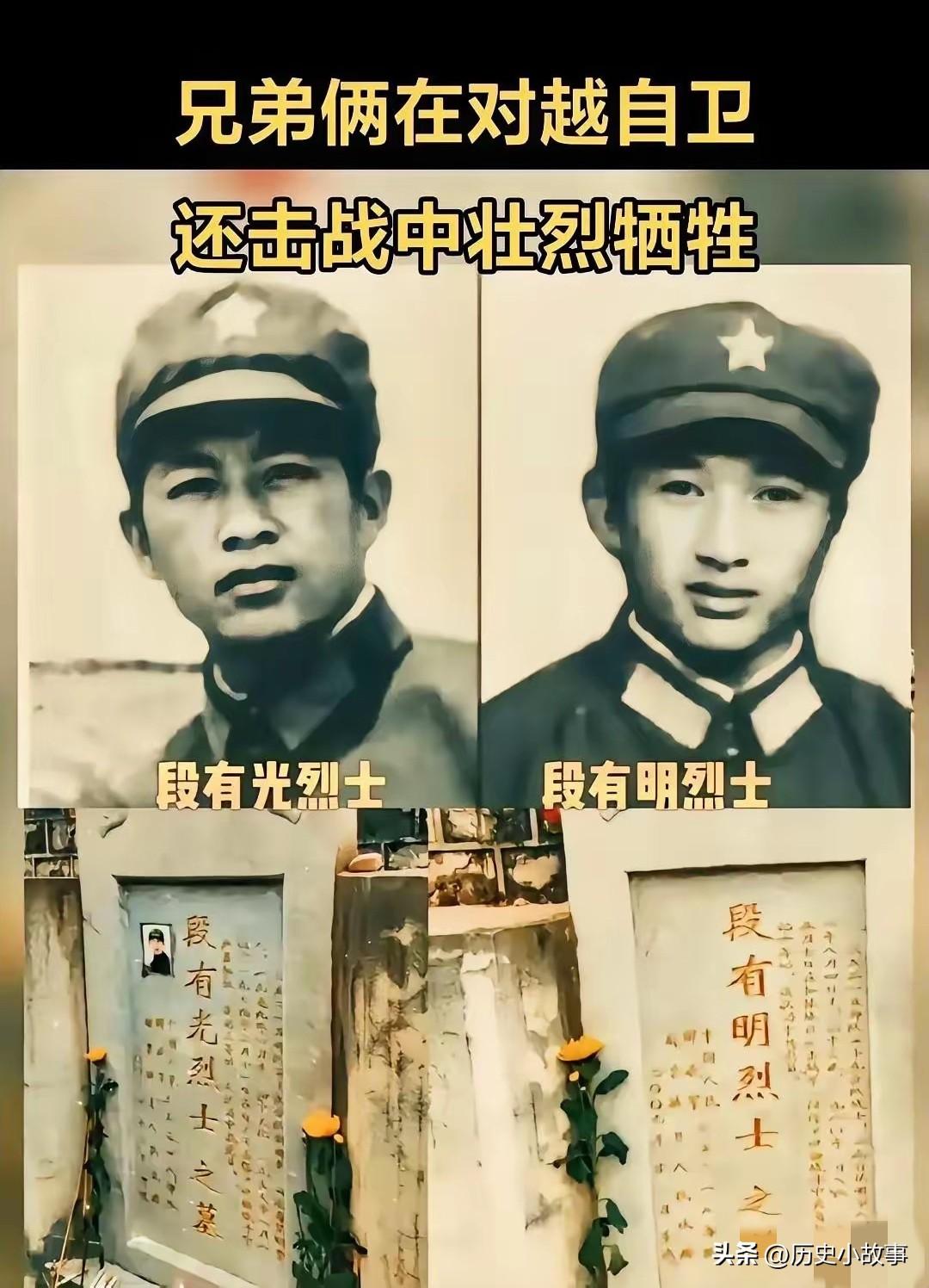 段有光和段有明是亲兄弟，昆明西山黑荞村出来的。哥哥77年当兵，79年打穿插，在3